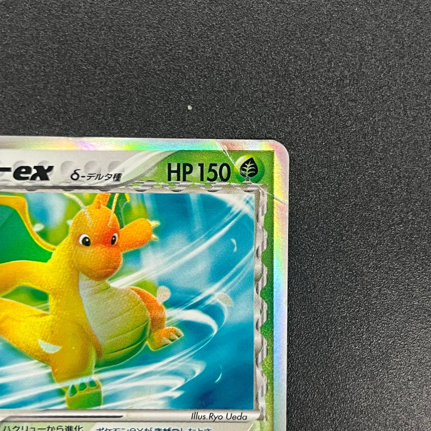 Dragonite ex delta 004/068 Dragon Frontiers Pokémon Card