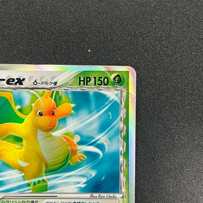 Dragonite ex delta 004/068 Dragon Frontiers Pokémon Card