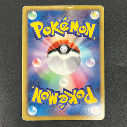 Mewtwo 055/052 Psycho Drive Full Art Japanese Pokémon Card