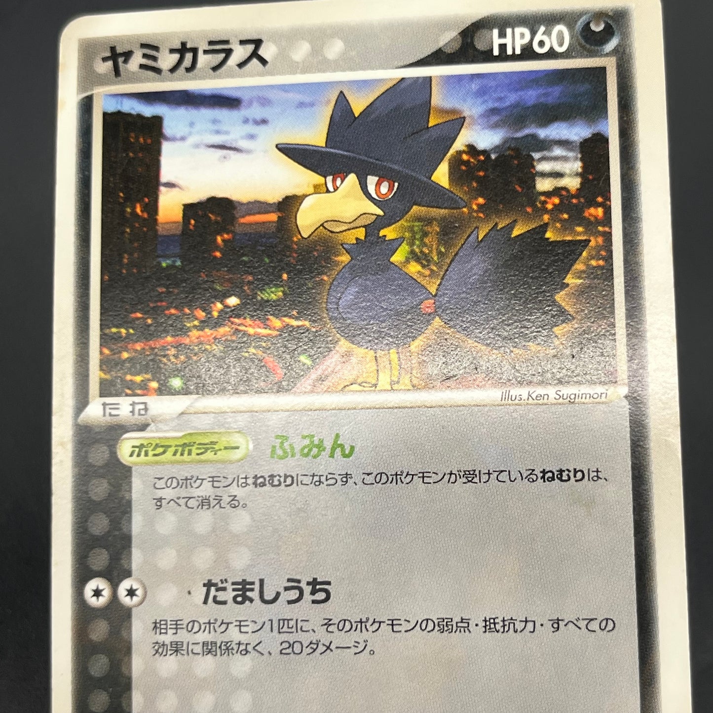 Murkrow 015/PCG-P Promo Meiji Chocolate Pokemon Card