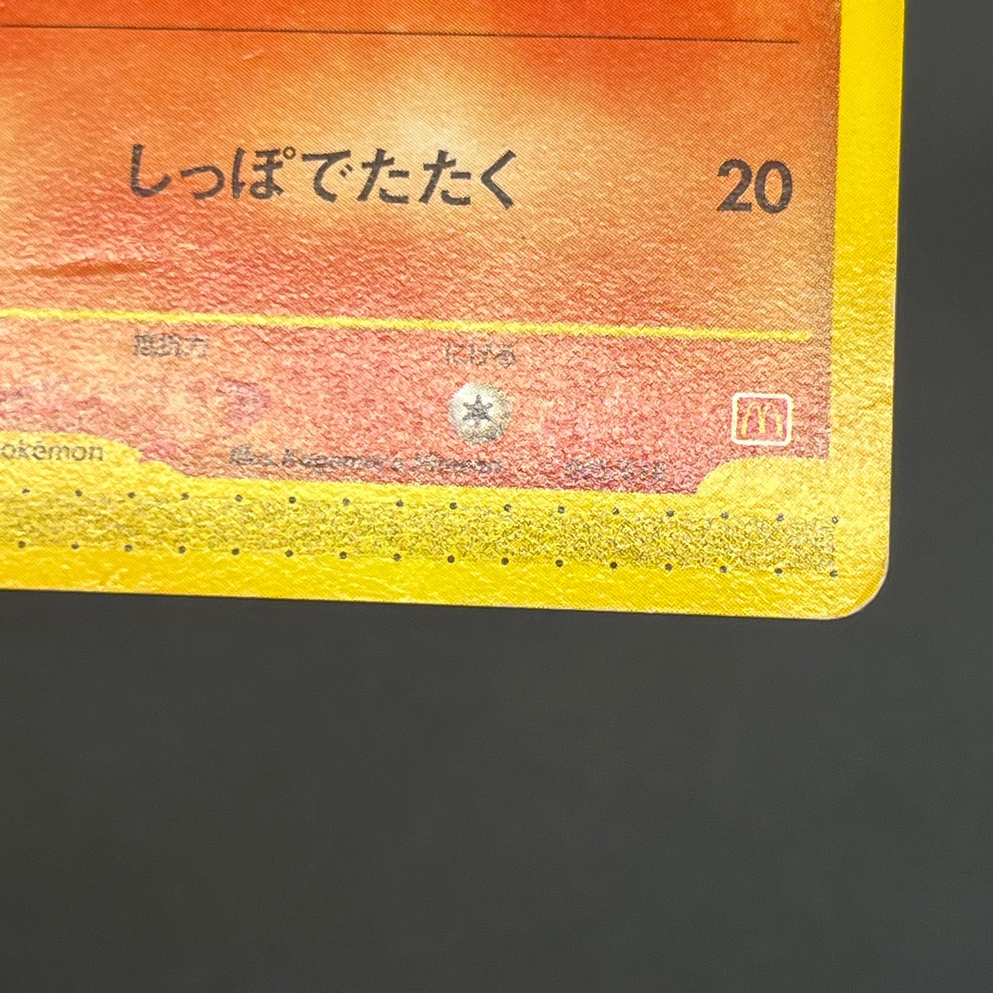 Vulpix 005/018 McDonald's Original Minimum Pokémon Card