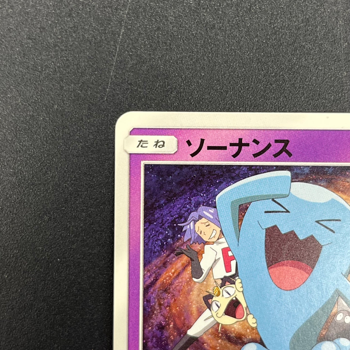 Wobbuffet 008/026 Ash vs Team Rocket Deck Kit Pokémon Card