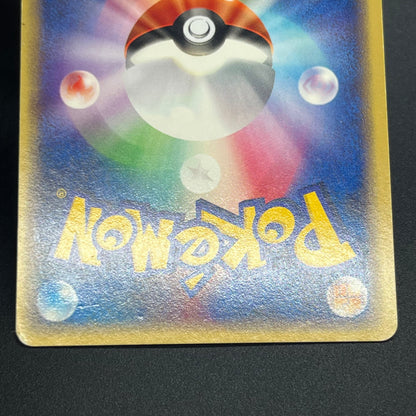Politoed 031/088 e Series Skyridge Holo 1ED Pokémon Card