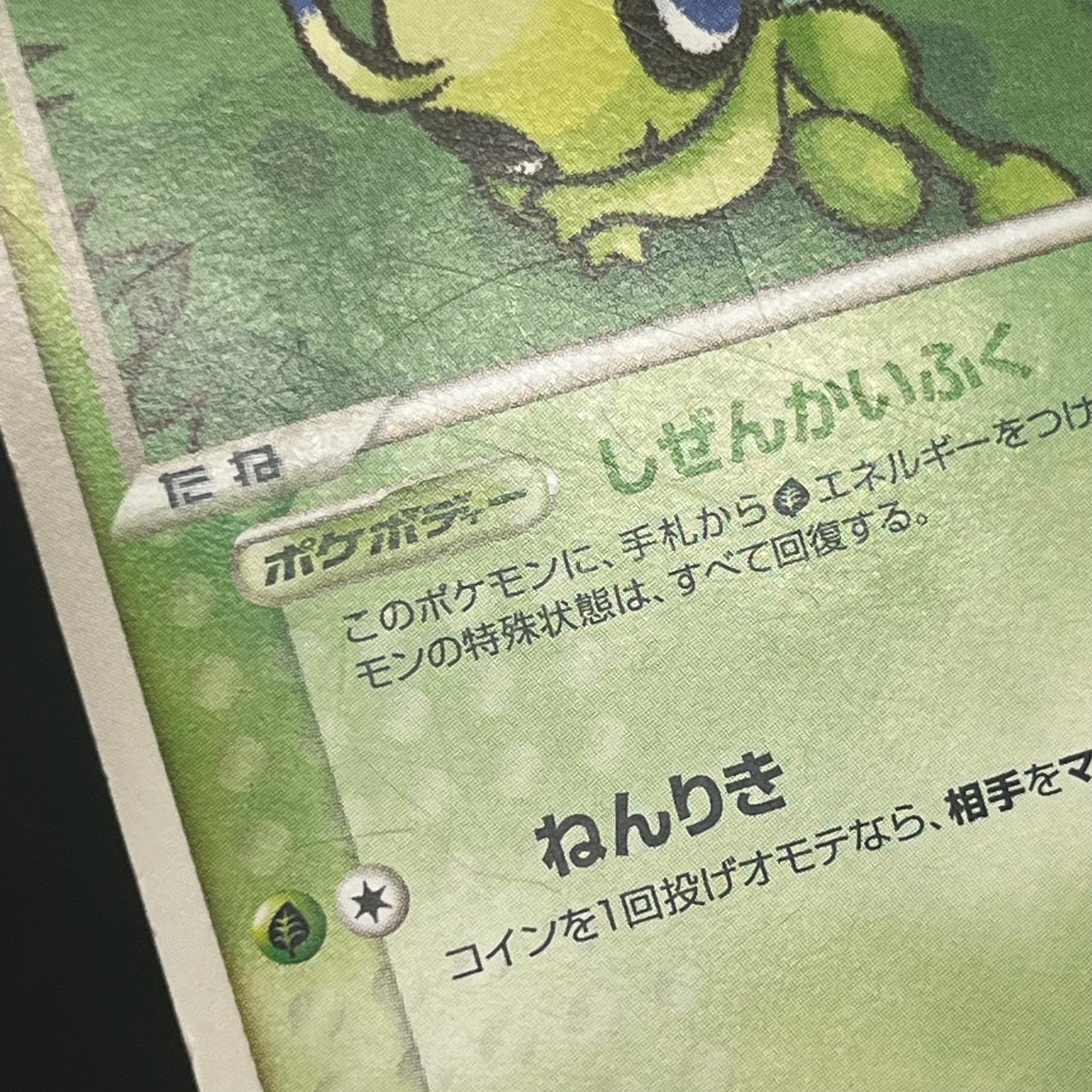 Pokepark's Celebi 001/009 Pokepark Forest Pokémon Card