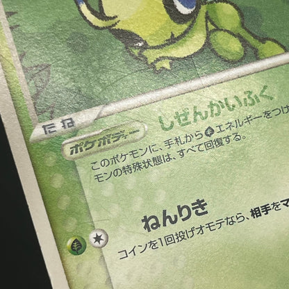 Pokepark's Celebi 001/009 Pokepark Forest Pokémon Card
