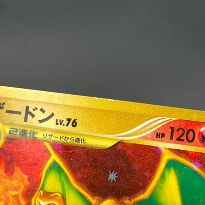 Charizard 092/092 Stormfront Holo Japanese Pokémon Card