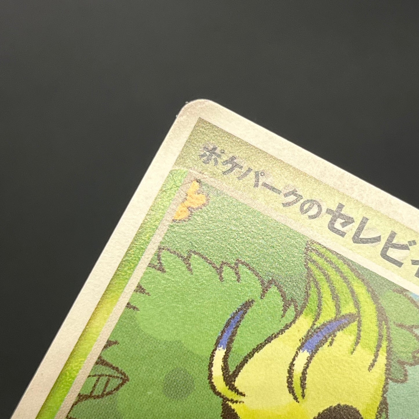 Pokepark's Celebi 001/009 Pokepark Forest Pokemon Card