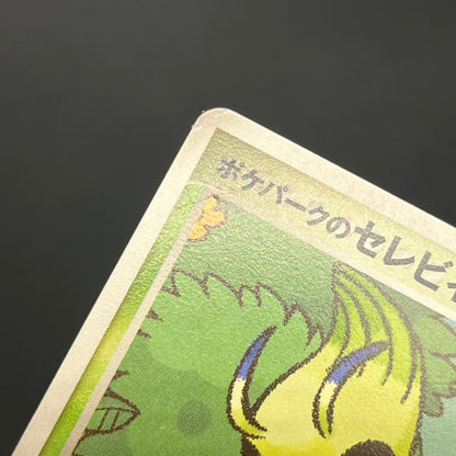 Pokepark's Celebi 001/009 Pokepark Forest Pokemon Card