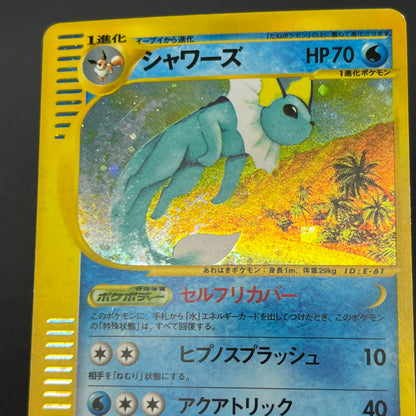 Vaporeon 027/088 Holo Split Earth Japanese Pokemon Card