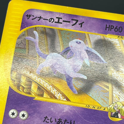 Annie's Espeon 007/018 E Series Japanese Pokemon Card