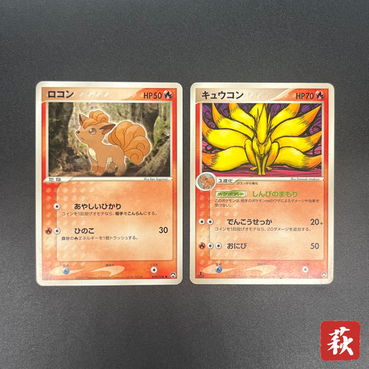 Ninetales 010/108 Vulpix World Champions Pack Pokémon Card