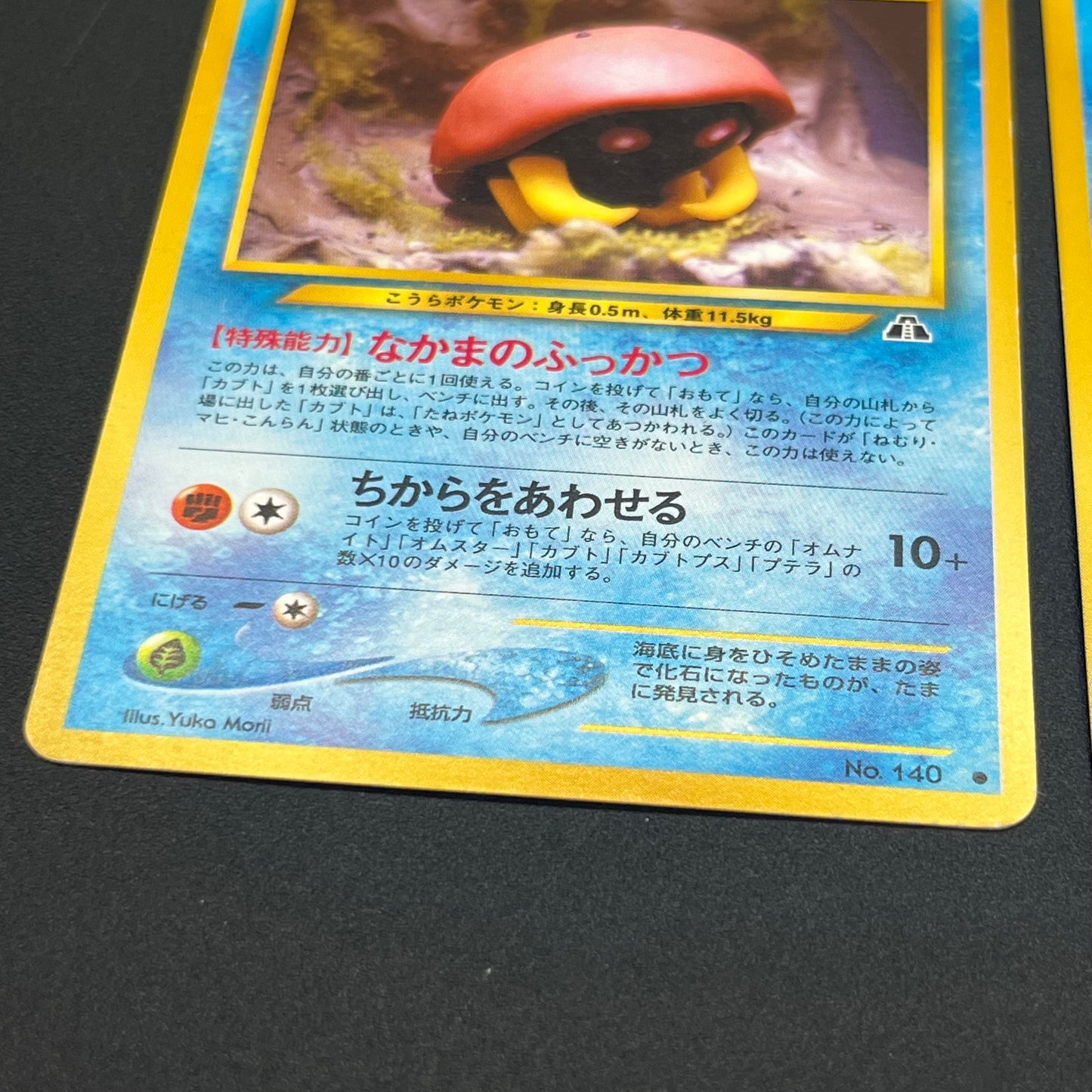 Pokemon Card Yuka Morii Old Back Caterpie 5 Set Japanese