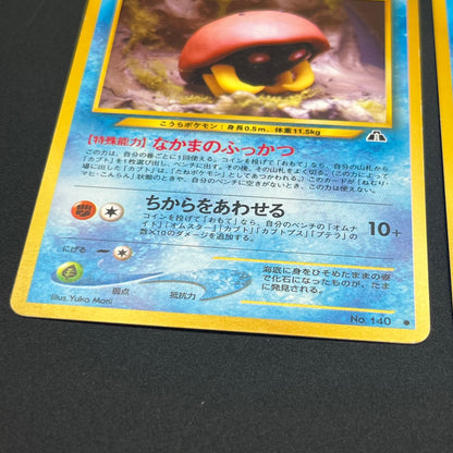 Pokemon Card Yuka Morii Old Back Caterpie 5 Set Japanese