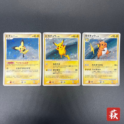 Pikachu 113/DP-P Pichu Raichu Challenge Trade Pokémon Card