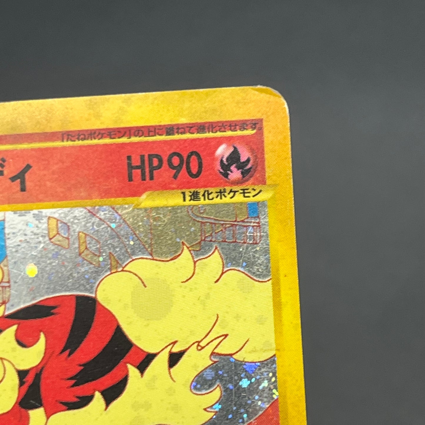 Arcanine 017/092 Town On No Map Holo Japanese Pokemon Card