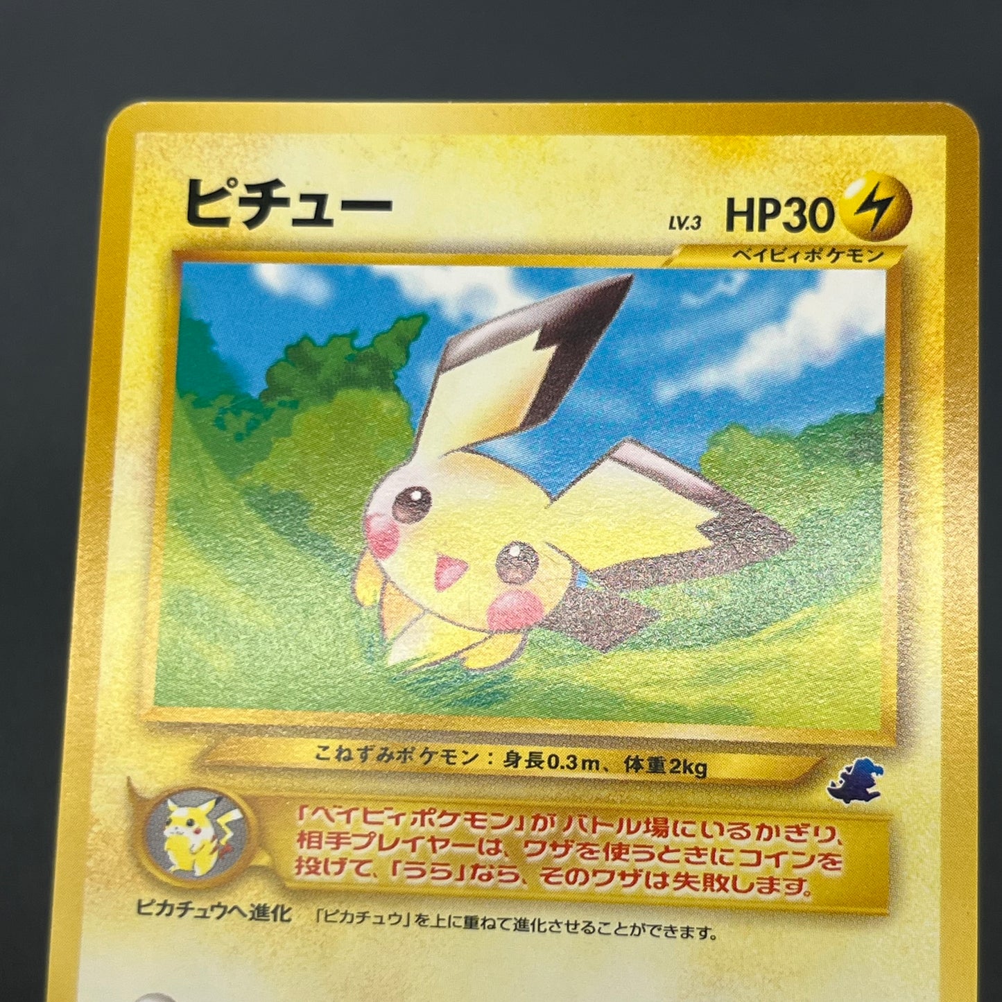 Pichu No.172 Intro Pack Totodile Deck Pokémon Card