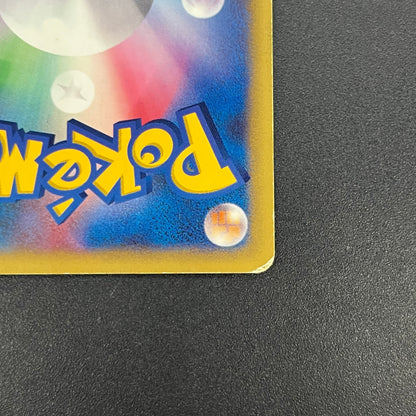 Lance's Dragonite 100/141 VS Series 1st Ed Pokémon Card