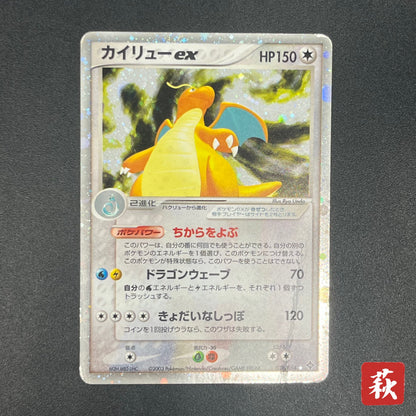 Dragonite ex 038/054 Rulers of the Heavens Pokémon Card