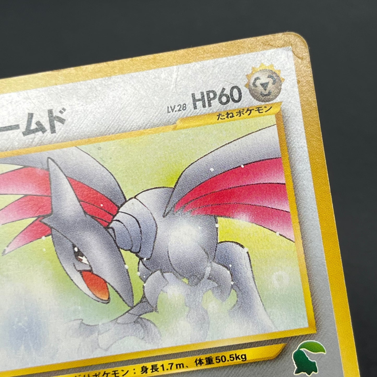 Skarmory No. 227 Intro Pack Chikorita Deck Pokémon Card