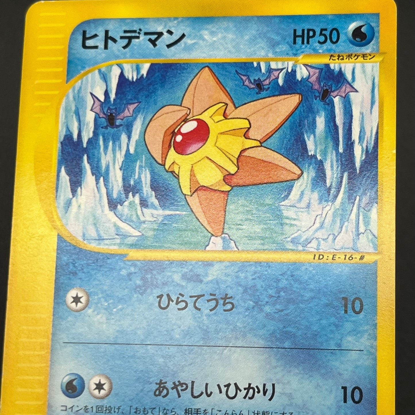 Staryu 024/0088 e Split Earth 1st ED Pokémon Card