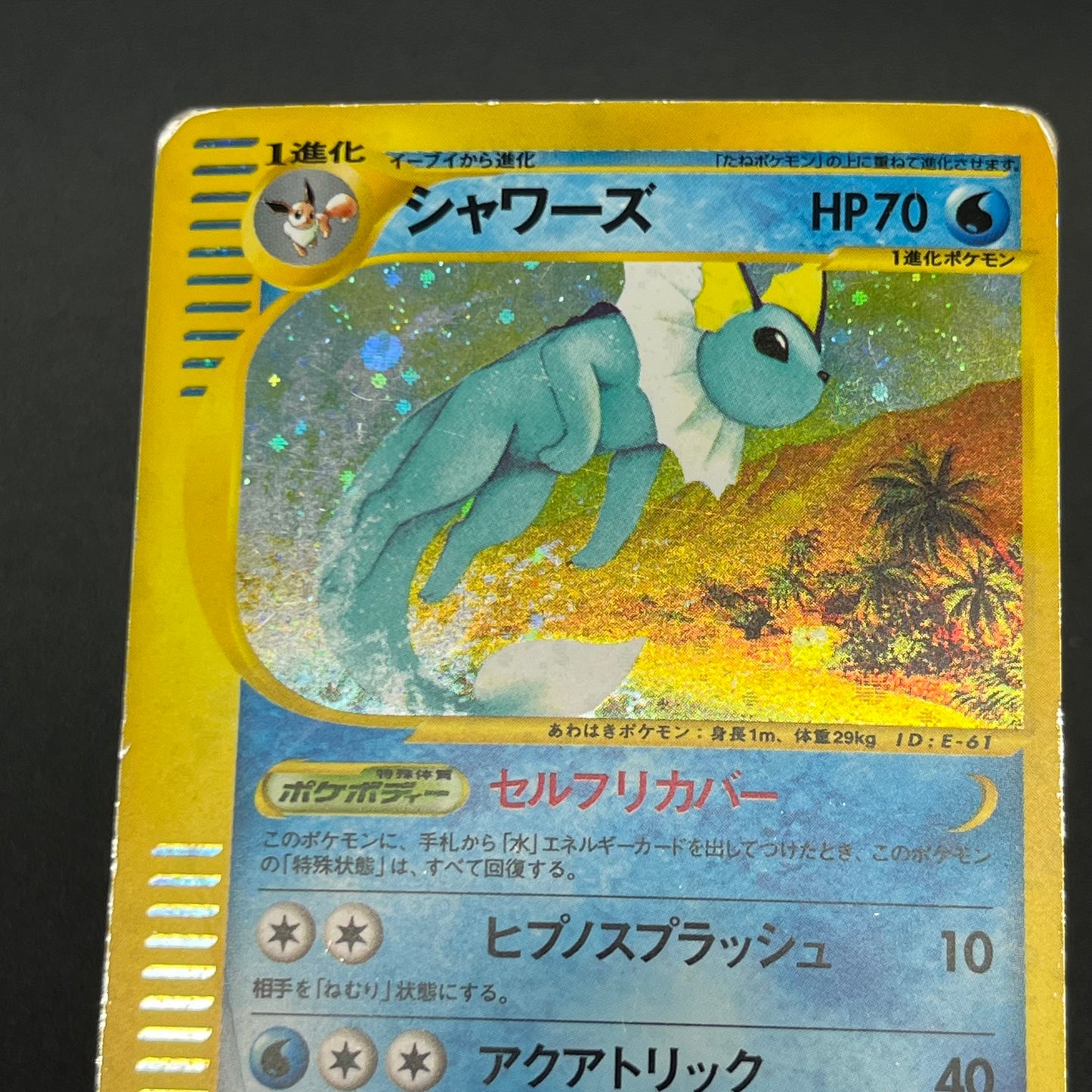 Vaporeon 027/088 Holo Split Earth Japanese Pokémon Card