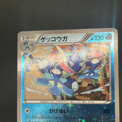 Greninja Mirror Holo 027/171 The Best of XY Japanese Card