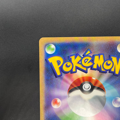 Pokerun TV's Pikachu and Friends Jumbo S-P Pokémon Card