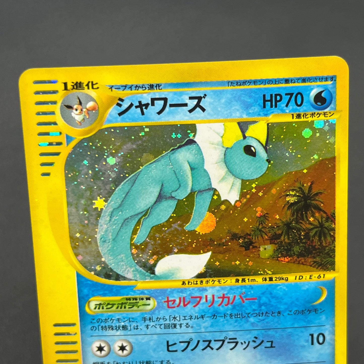 Vaporeon 027/088 Holo Split Earth Japanese Pokemon Card