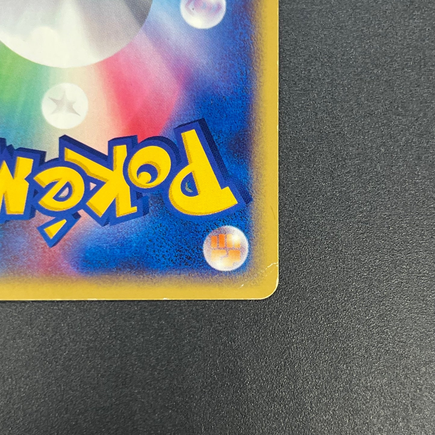 Pichu 045/P Promo Happy Adventure Rally Pokemon Card
