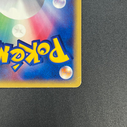 Pichu 045/P Promo Happy Adventure Rally Pokemon Card