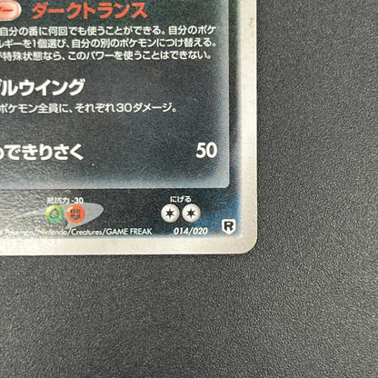 Dark Dragonite 014/020 Team Rocket Returns Holo Card