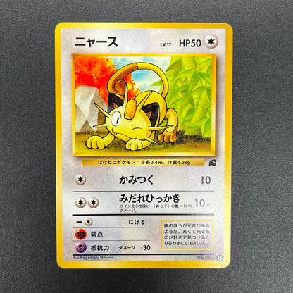 Meowth No. 052 Intro Pack Bulbasaur Deck Pokémon Card