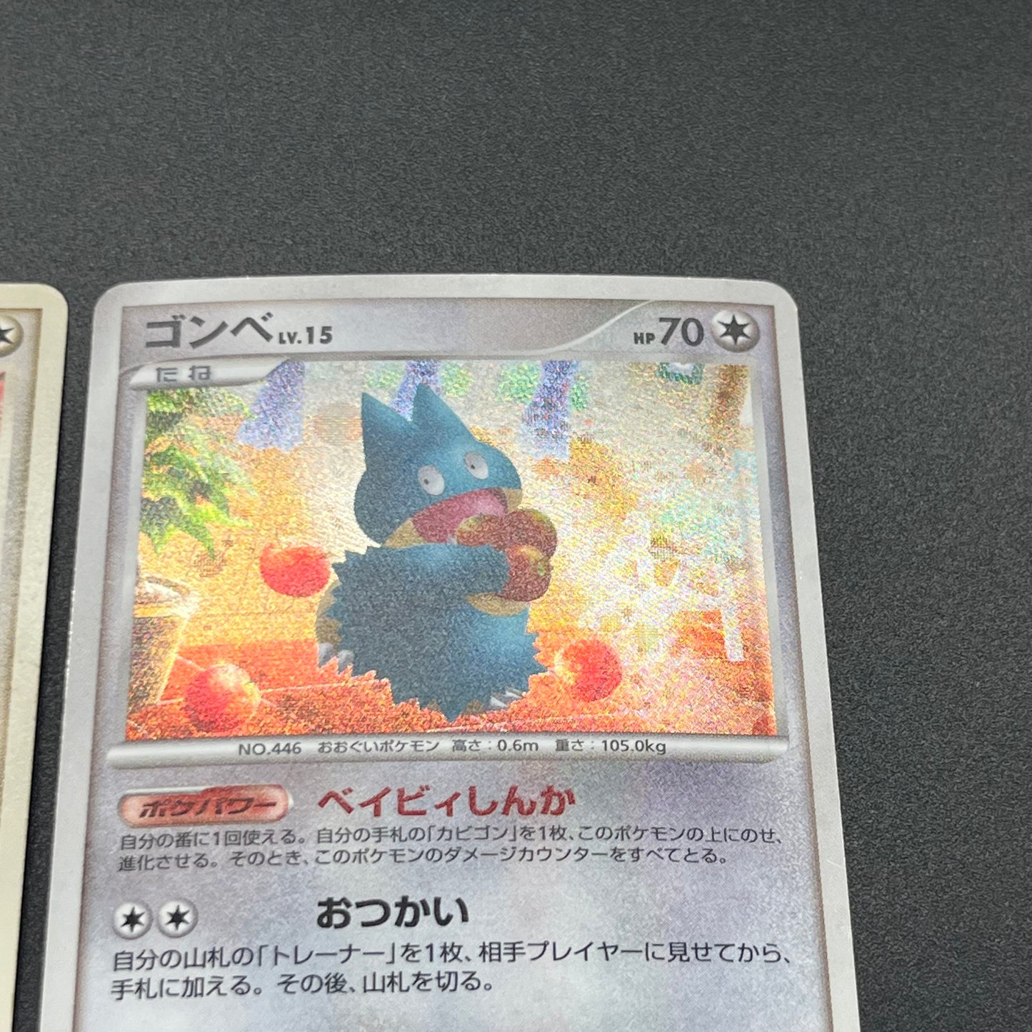 Munchlax 125/DP-P Promo etc 5set Japanese Pokemon Card