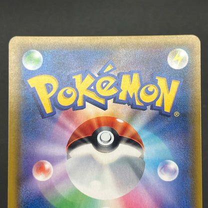 Slowpoke & Psyduck GX 107/094 HR Full Art Pokémon Card