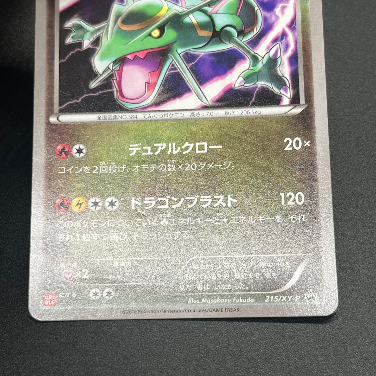 Rayquaza Charizard Lucario 3set PROMO UNIQLO T-SHIRT Card