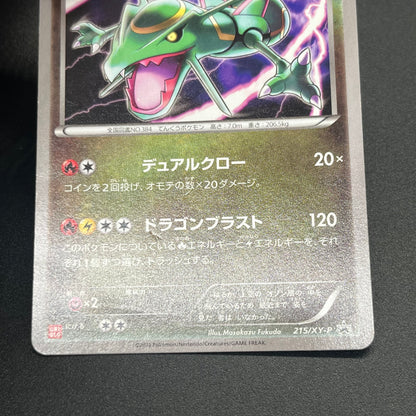 Rayquaza Charizard Lucario 3set PROMO UNIQLO T-SHIRT Card