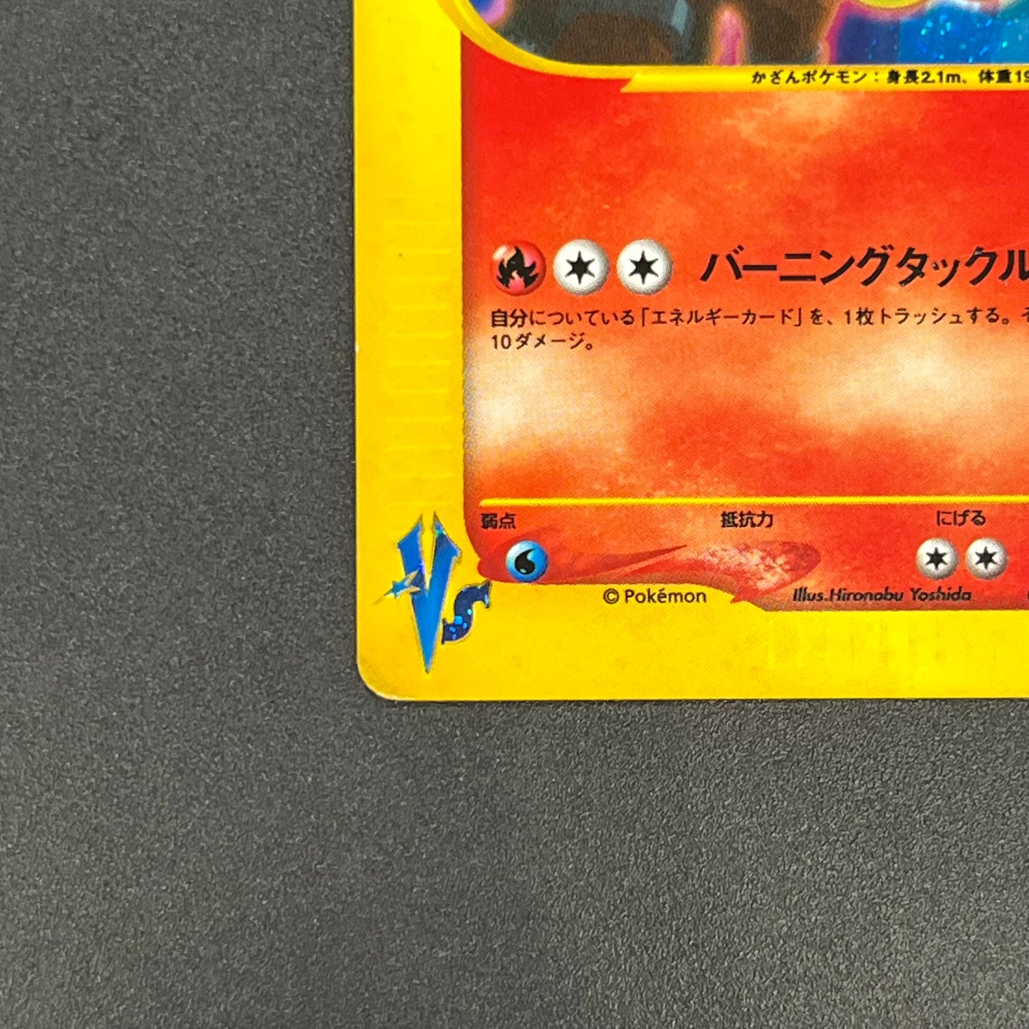Rocket's Entei 095/141 VS Series Holo 1st Ed Pokemon Card