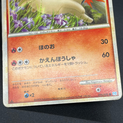 Typhlosion 016/070 Reverse Holo & Quilava SoulSilver Card