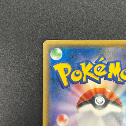 Pikachu 200/SM-P Promo Friendly Shop Japanese Pokémon Card