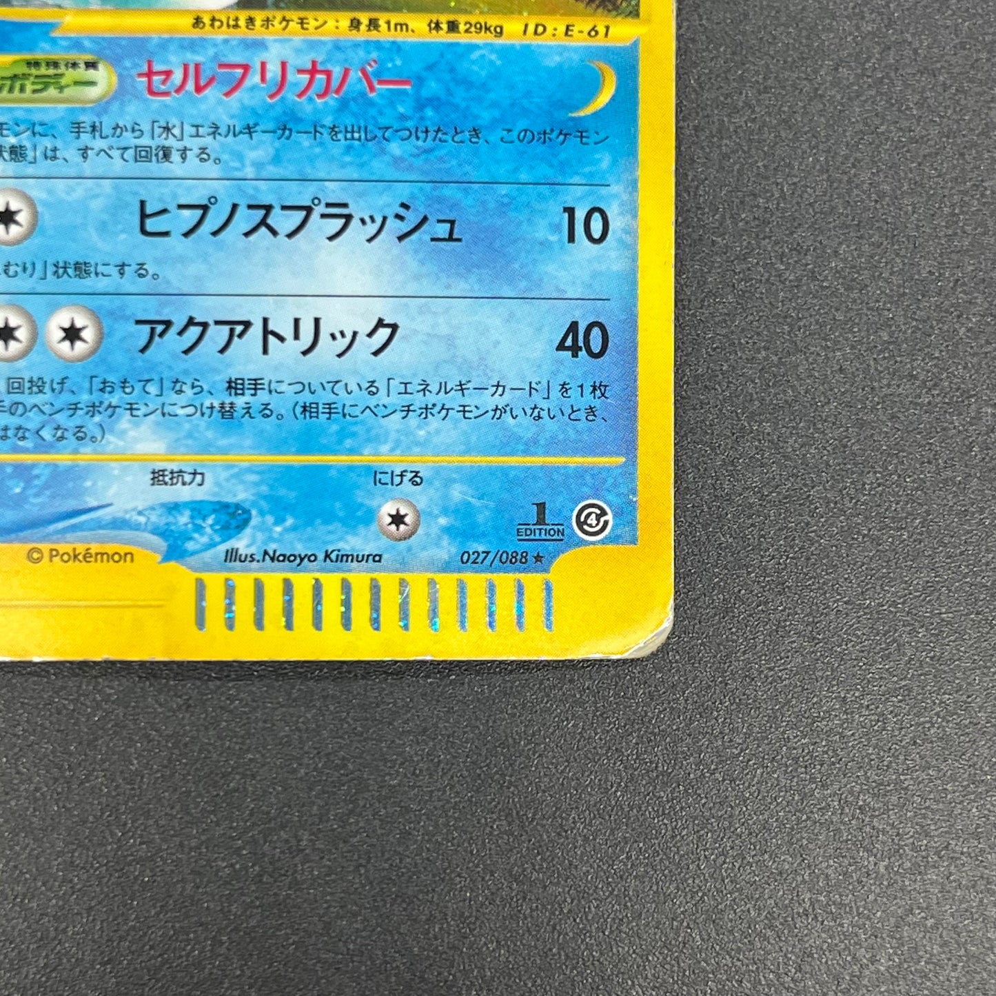 Vaporeon 027/088 Holo Split Earth Japanese Pokémon Card