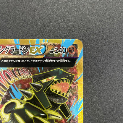 Primal Groudon EX 094/081 UR XY7 Bandit Ring Pokemon Card