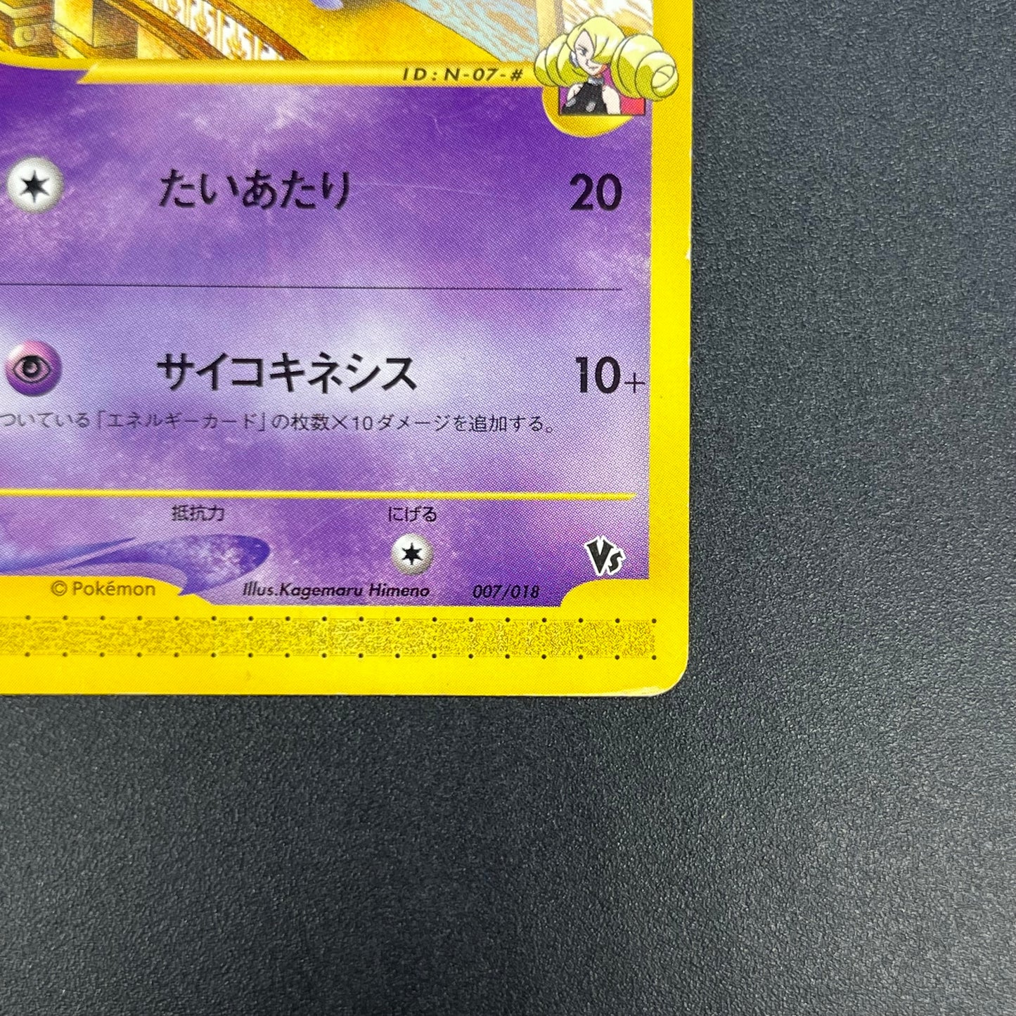 Annie's Espeon 007/018 E Series Japanese Pokemon Card