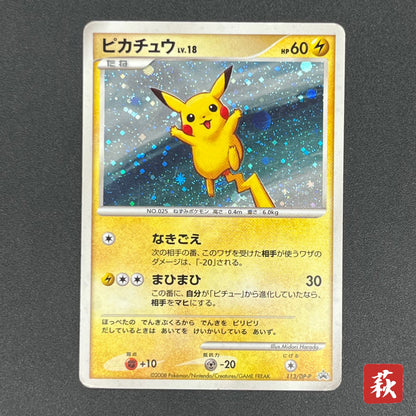 Pikachu 113/DP-P Holo Quiz Rally Pokémon Card