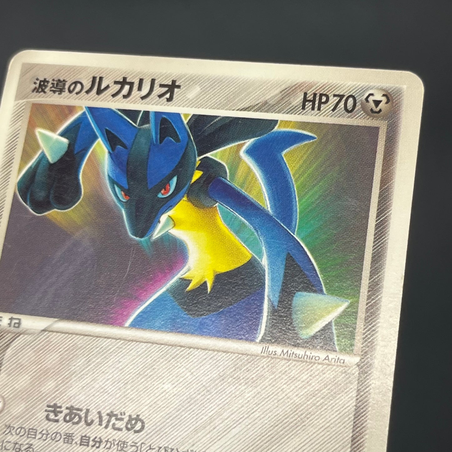 Aura's Lucario 079/PCG-P Official Double Deck Pokemon Card