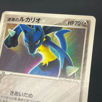 Aura's Lucario 079/PCG-P Official Double Deck Pokemon Card