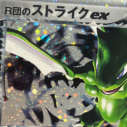 Rocket's Scyther ex 061/084 Holo Japanese Pokémon Card