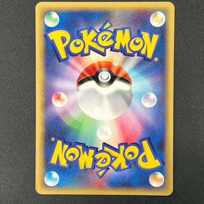 Janine's Venomoth 063/141 VS 1st Ed Japanese Pokémon Card