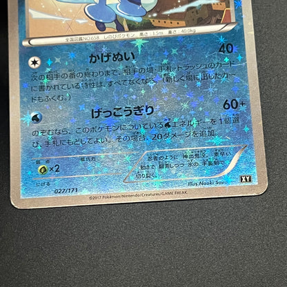 Greninja Mirror Holo 027/171 The Best of XY Japanese Card
