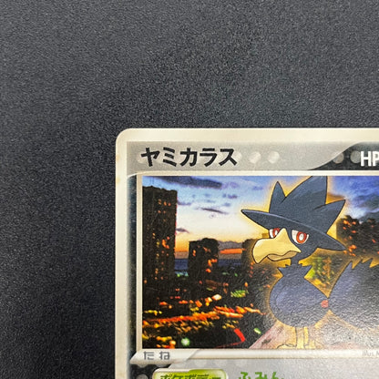 Murkrow 015/PCG-P Promo Meiji Chocolate Pokemon Card