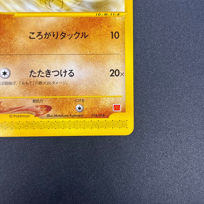 Sandshrew 016/018 McDonald's e Minimum Pack Pokemon Card